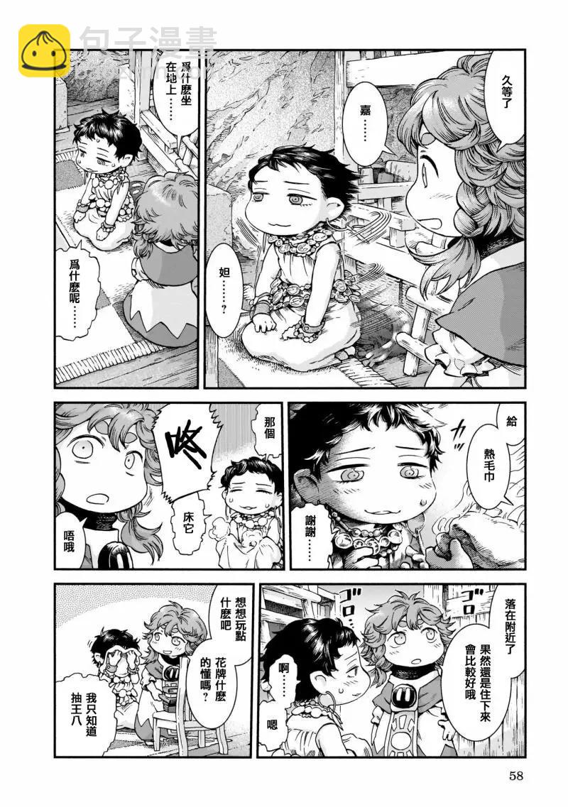 《妖精森林的小不点》第45话 第6页