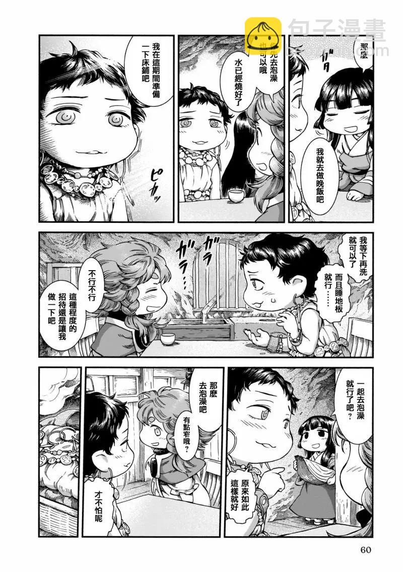 《妖精森林的小不点》第45话 第8页