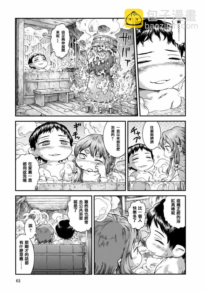 《妖精森林的小不点》第45话 第9页