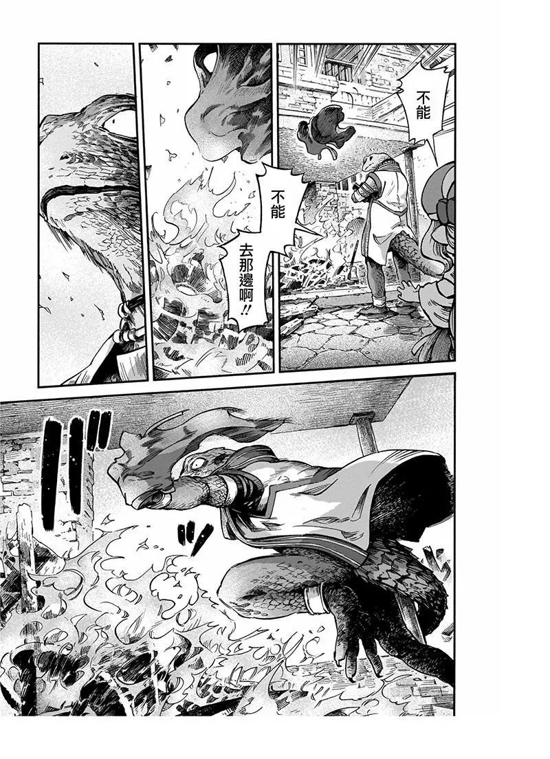 《妖精森林的小不点》第48话 第17页
