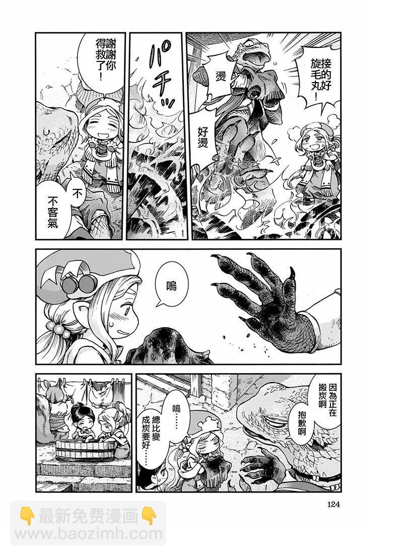 《妖精森林的小不点》第48话 第18页