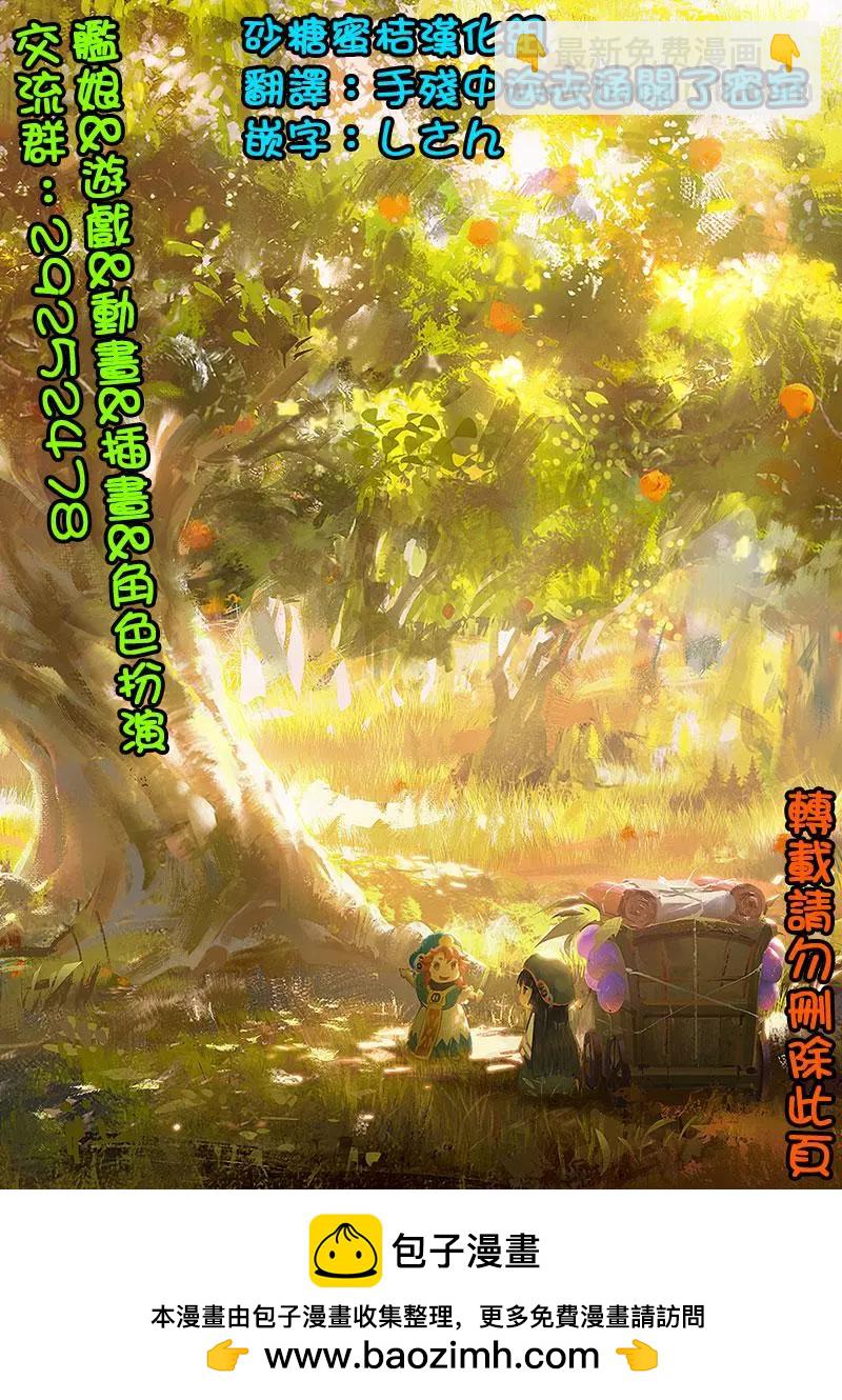 《妖精森林的小不点》第48话 第22页