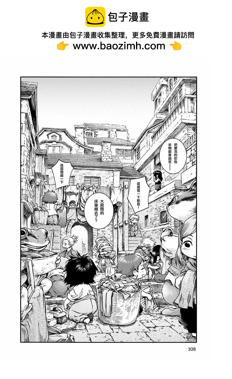 《妖精森林的小不点》第48话 第2页