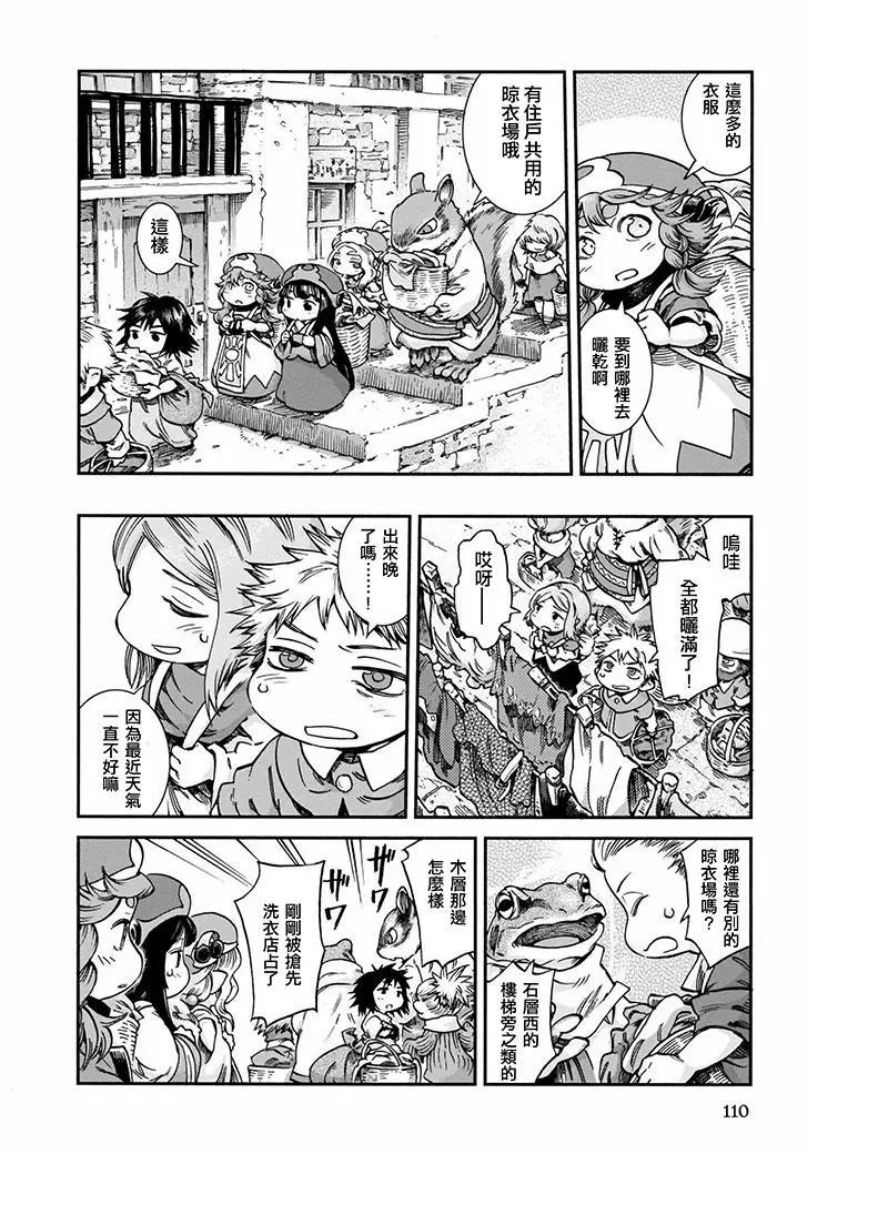 《妖精森林的小不点》第48话 第4页