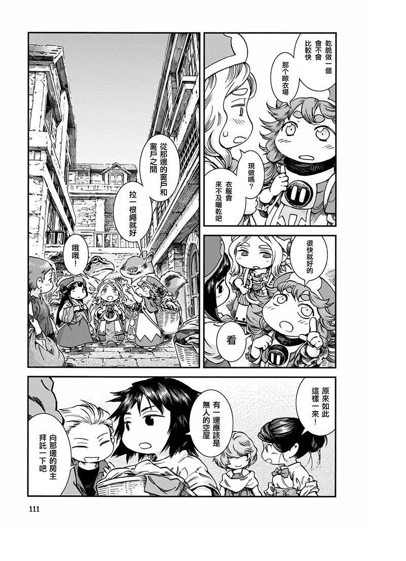 《妖精森林的小不点》第48话 第5页