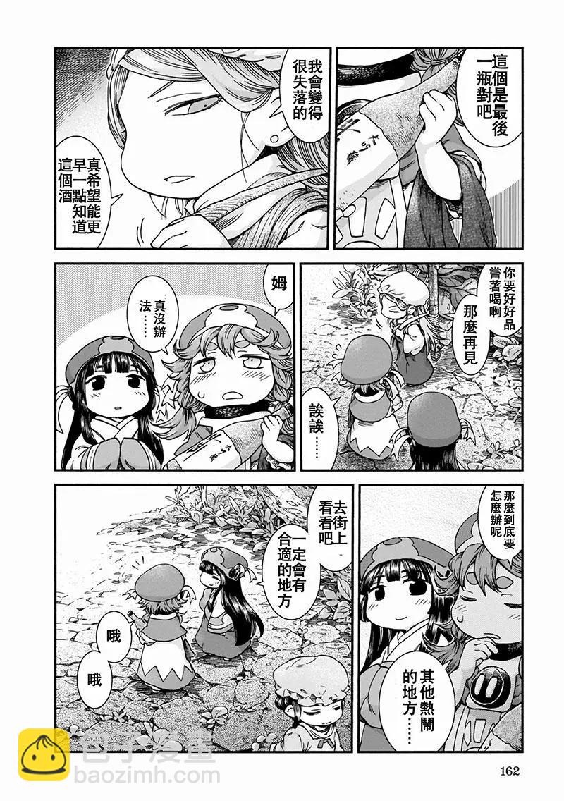 《妖精森林的小不点》第51话 第10页