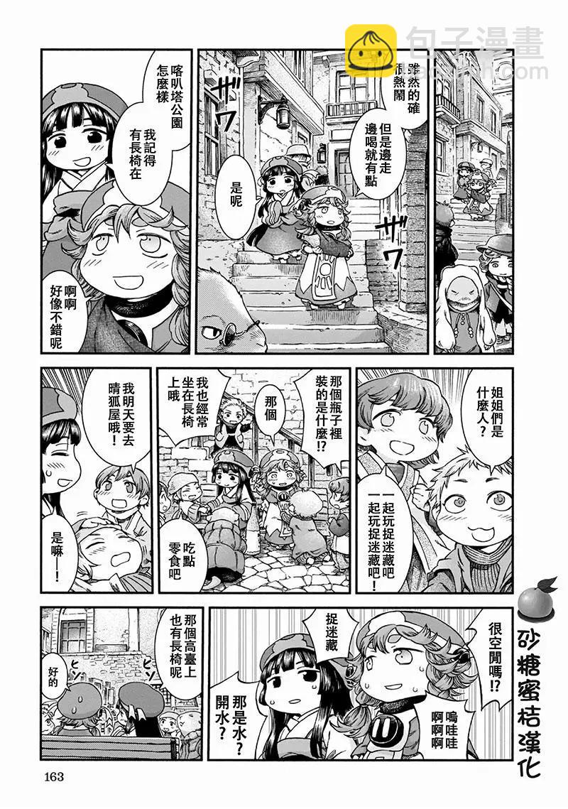《妖精森林的小不点》第51话 第11页