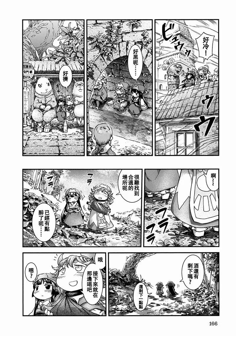 《妖精森林的小不点》第51话 第14页