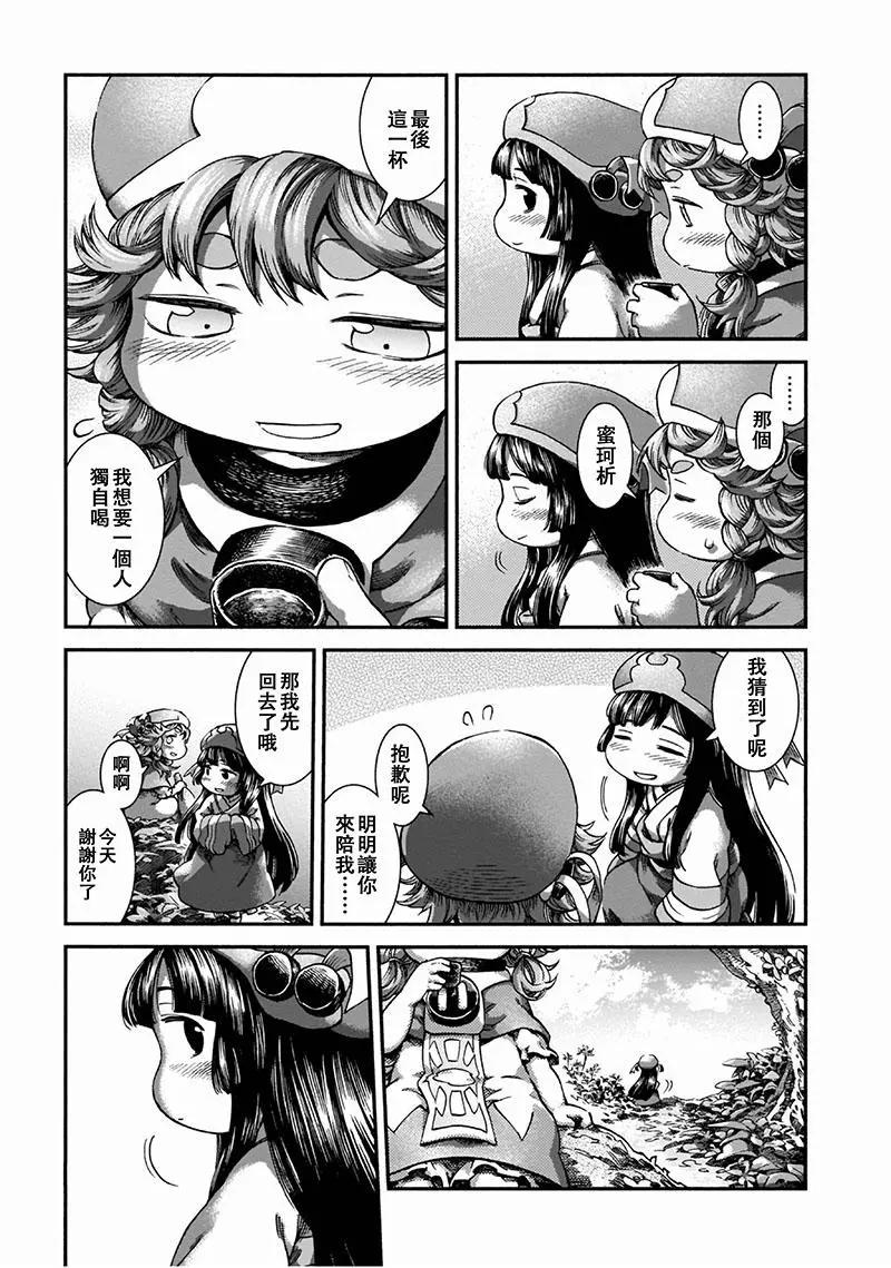 《妖精森林的小不点》第51话 第17页