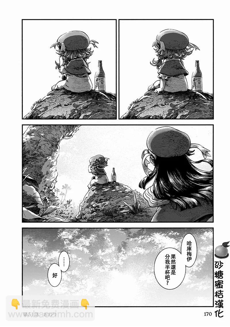 《妖精森林的小不点》第51话 第18页