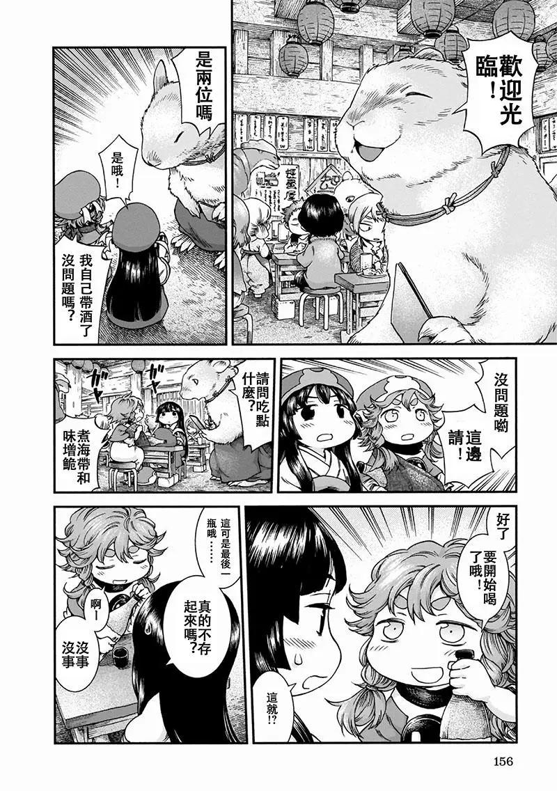《妖精森林的小不点》第51话 第4页