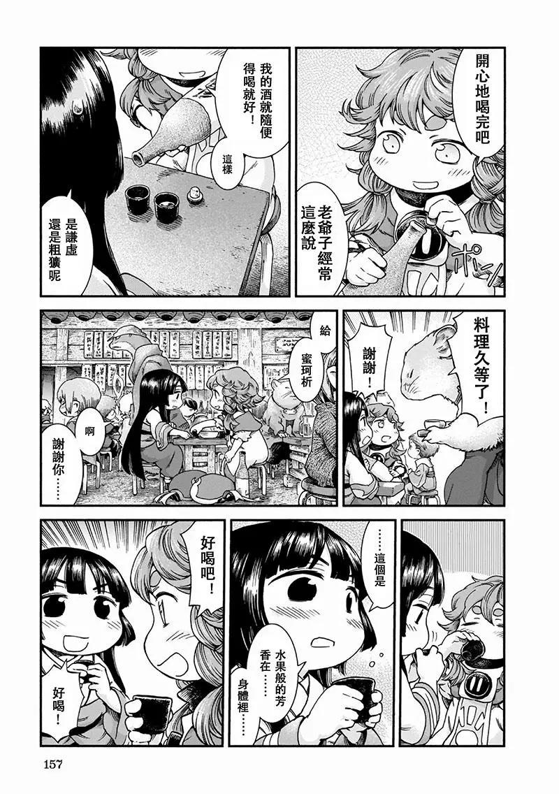 《妖精森林的小不点》第51话 第5页