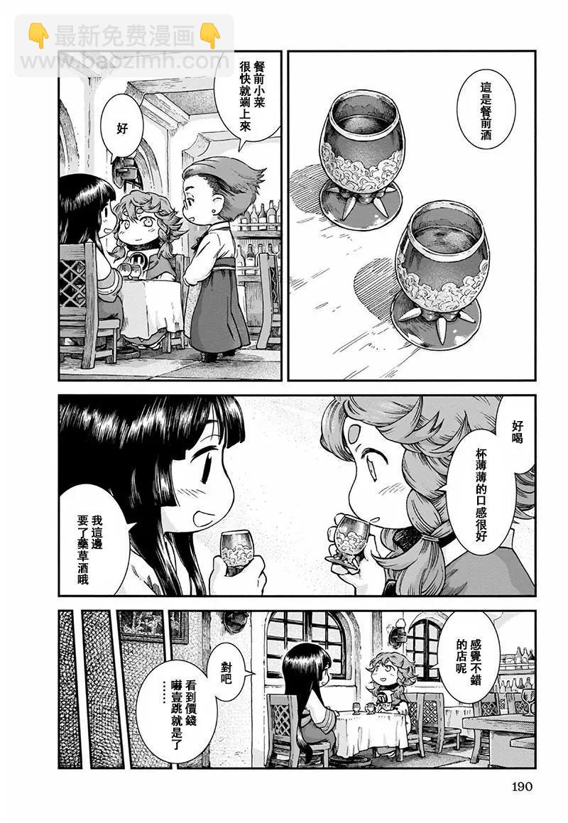 《妖精森林的小不点》第52话 第18页
