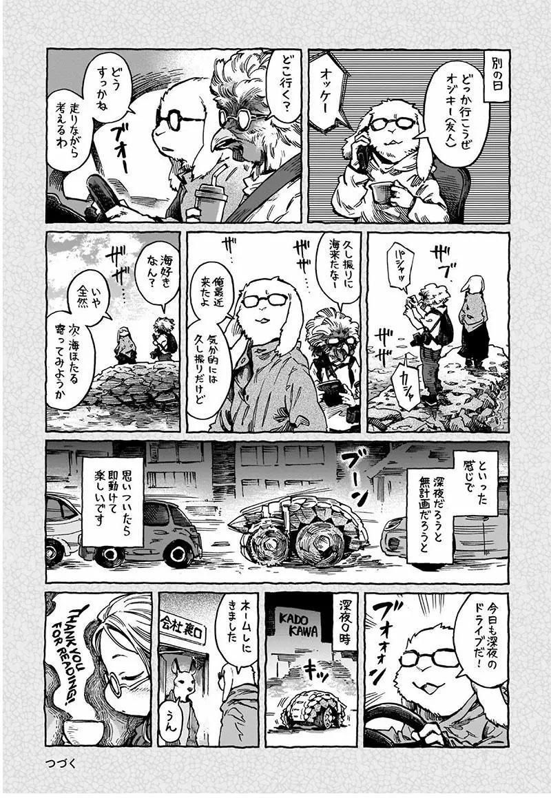 《妖精森林的小不点》第52话 第23页