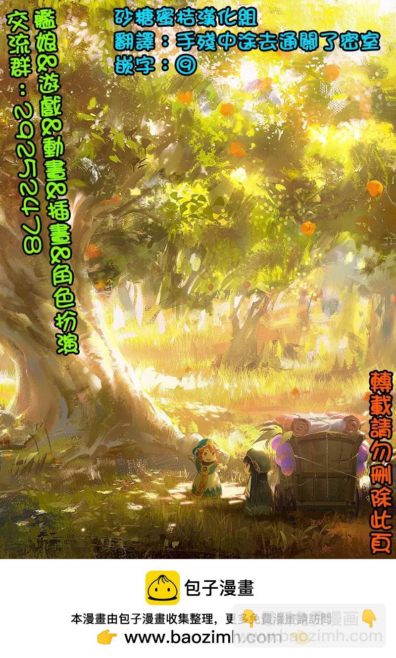 《妖精森林的小不点》第52话 第25页