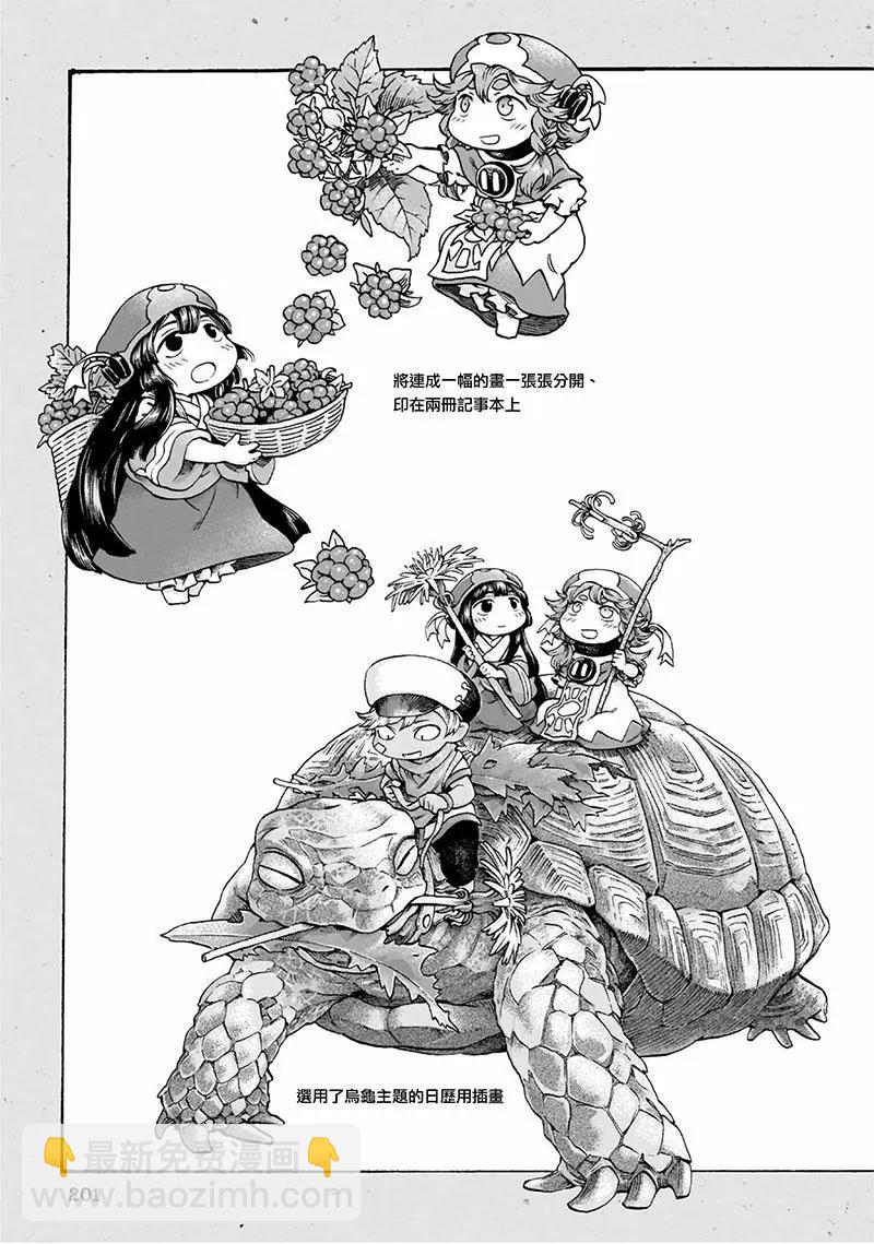 《妖精森林的小不点》特别篇2 第5页
