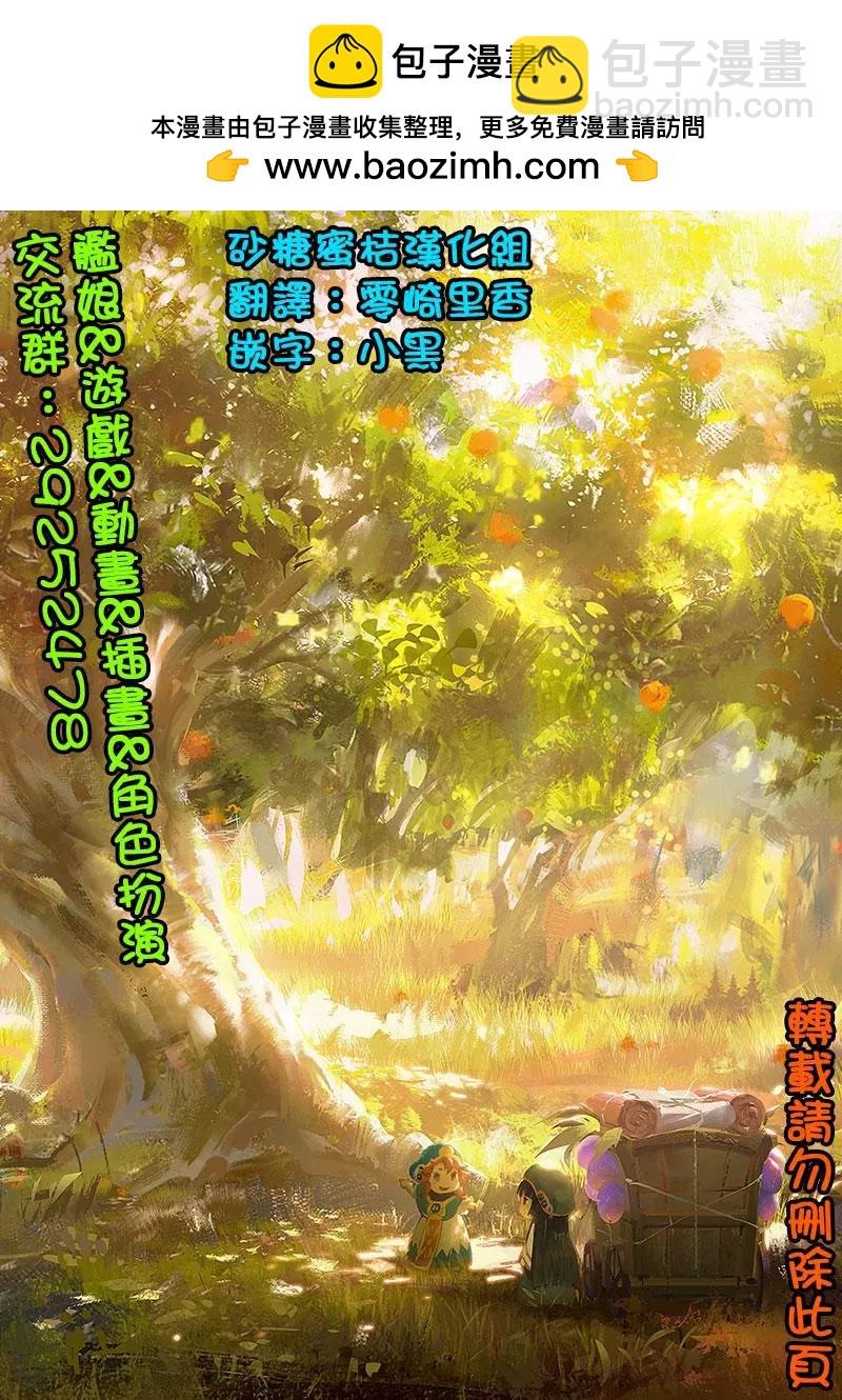 《妖精森林的小不点》特别篇2 第7页