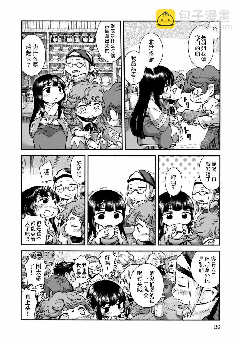 《妖精森林的小不点》第54话 第10页