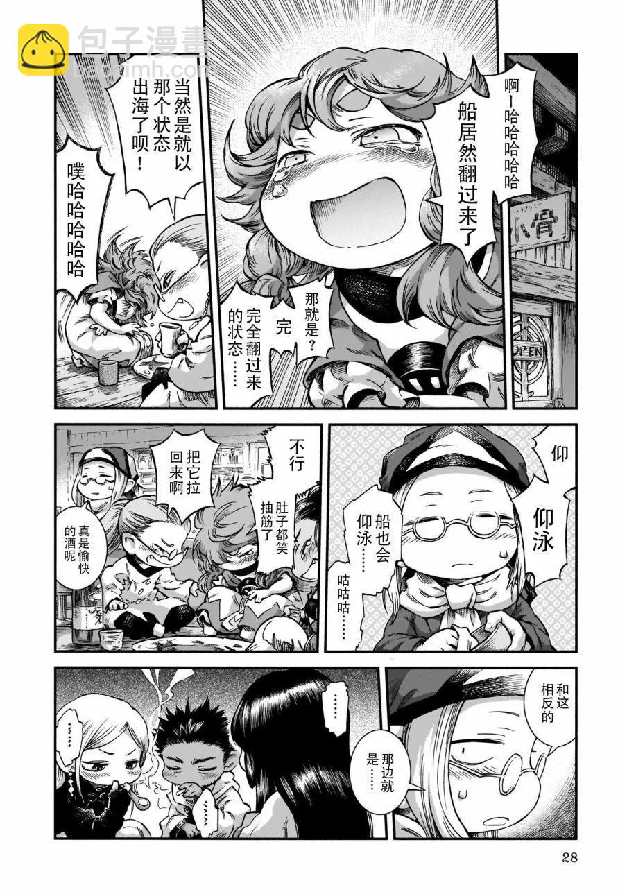 《妖精森林的小不点》第54话 第12页