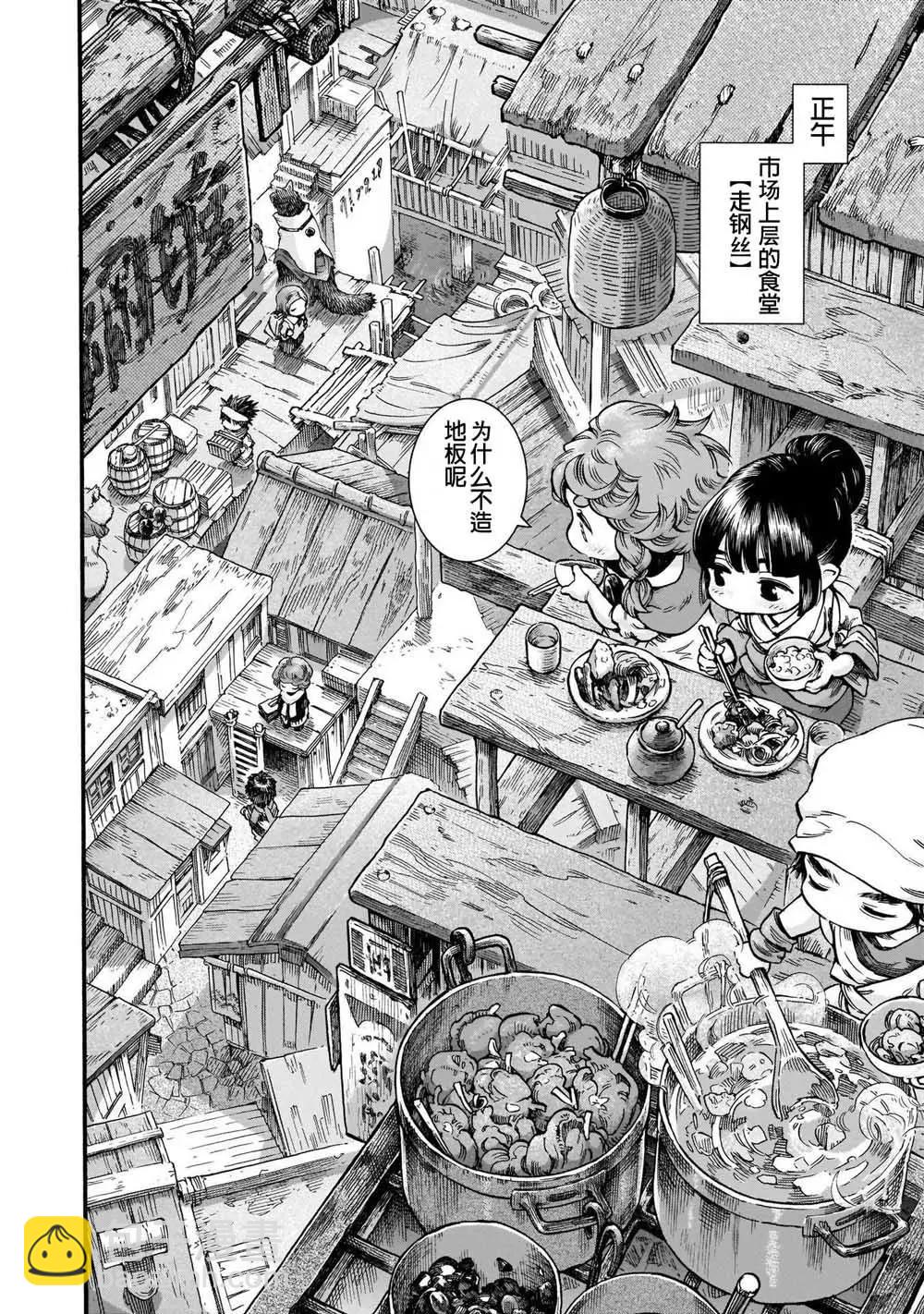 《妖精森林的小不点》第53话 第10页