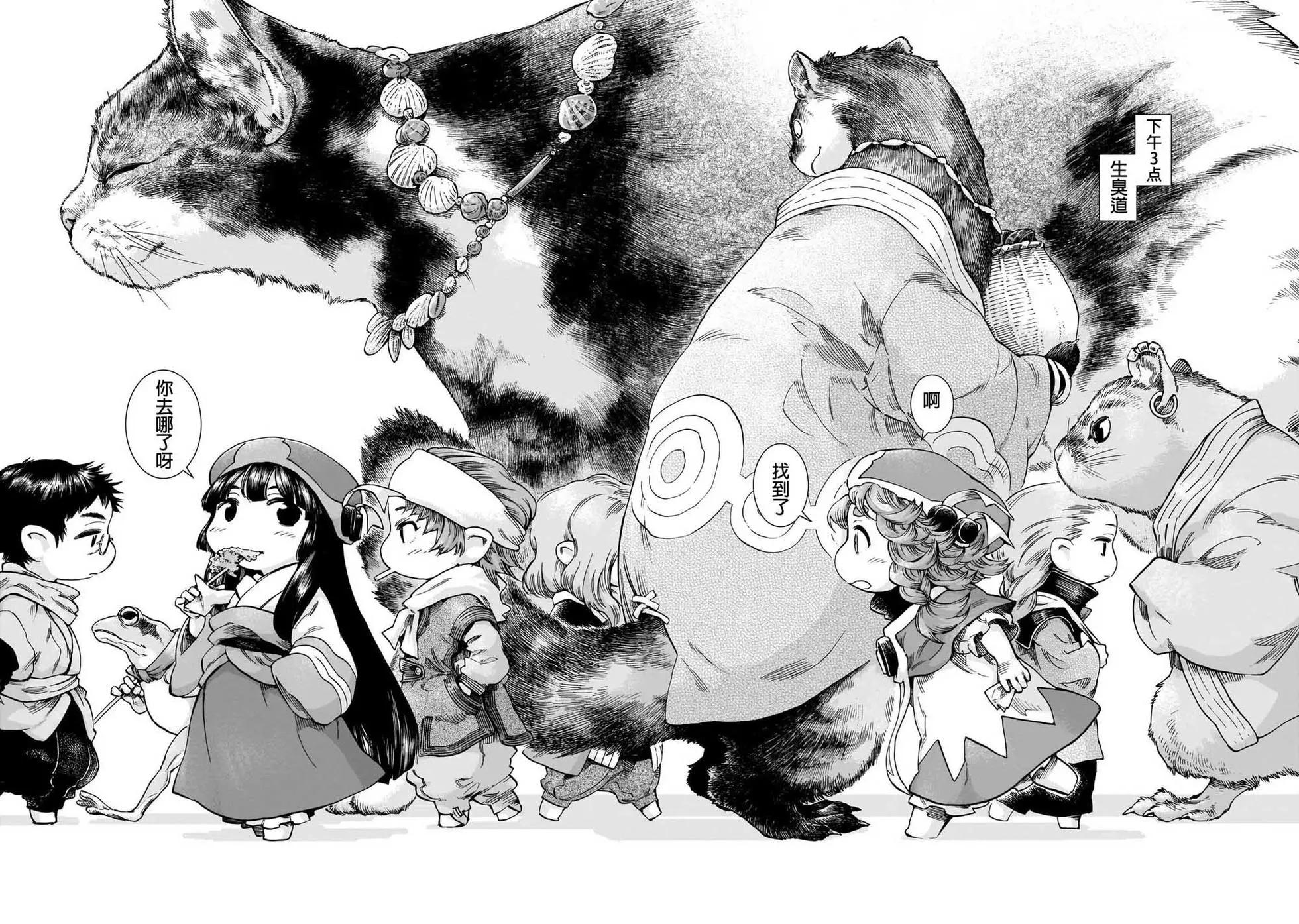 《妖精森林的小不点》第53话 第12页