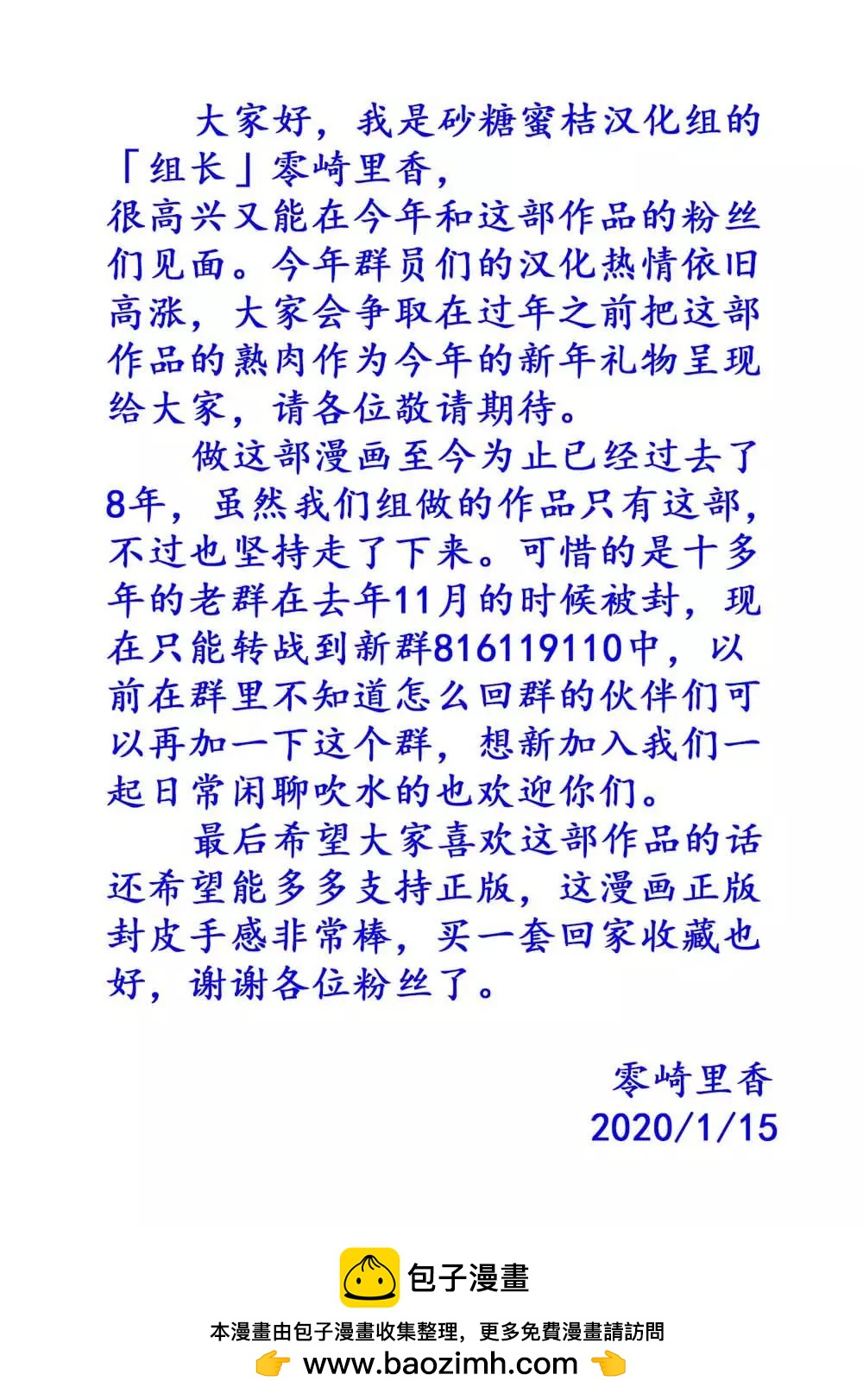 《妖精森林的小不点》第53话 第17页