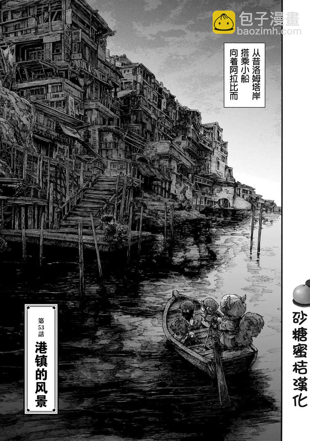 《妖精森林的小不点》第53话 第7页