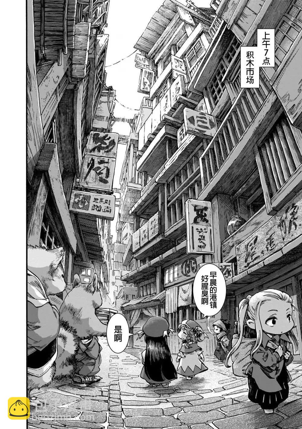 《妖精森林的小不点》第53话 第8页
