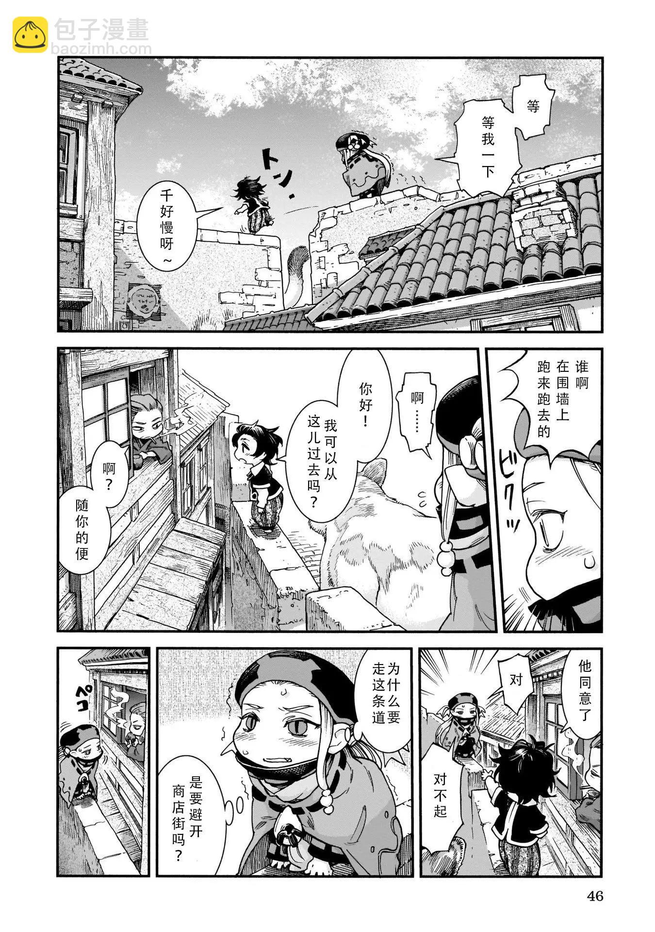 《妖精森林的小不点》第55话 第12页