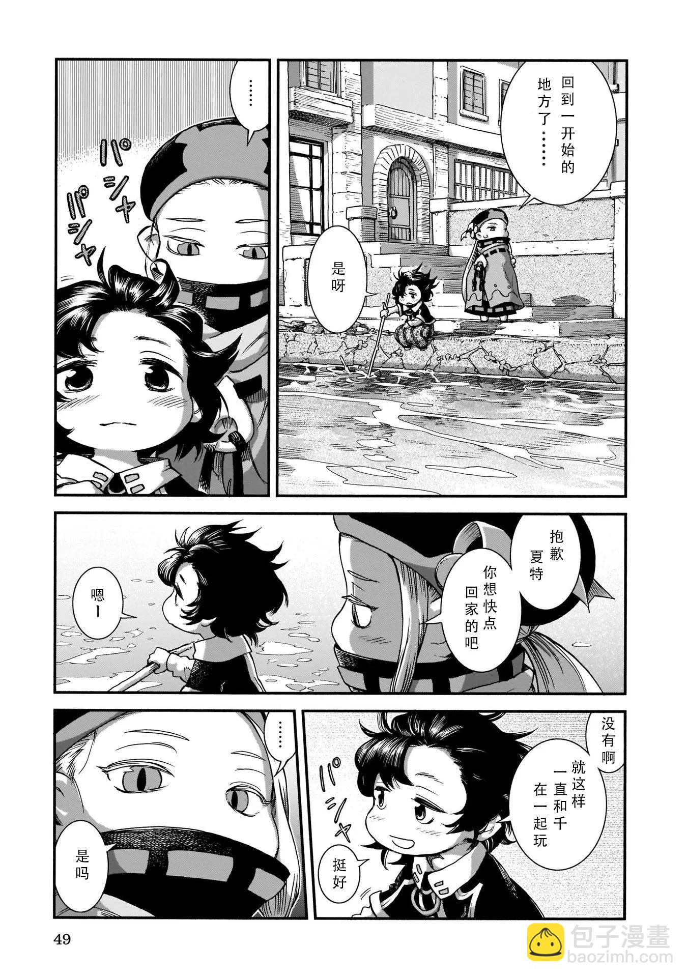 《妖精森林的小不点》第55话 第15页