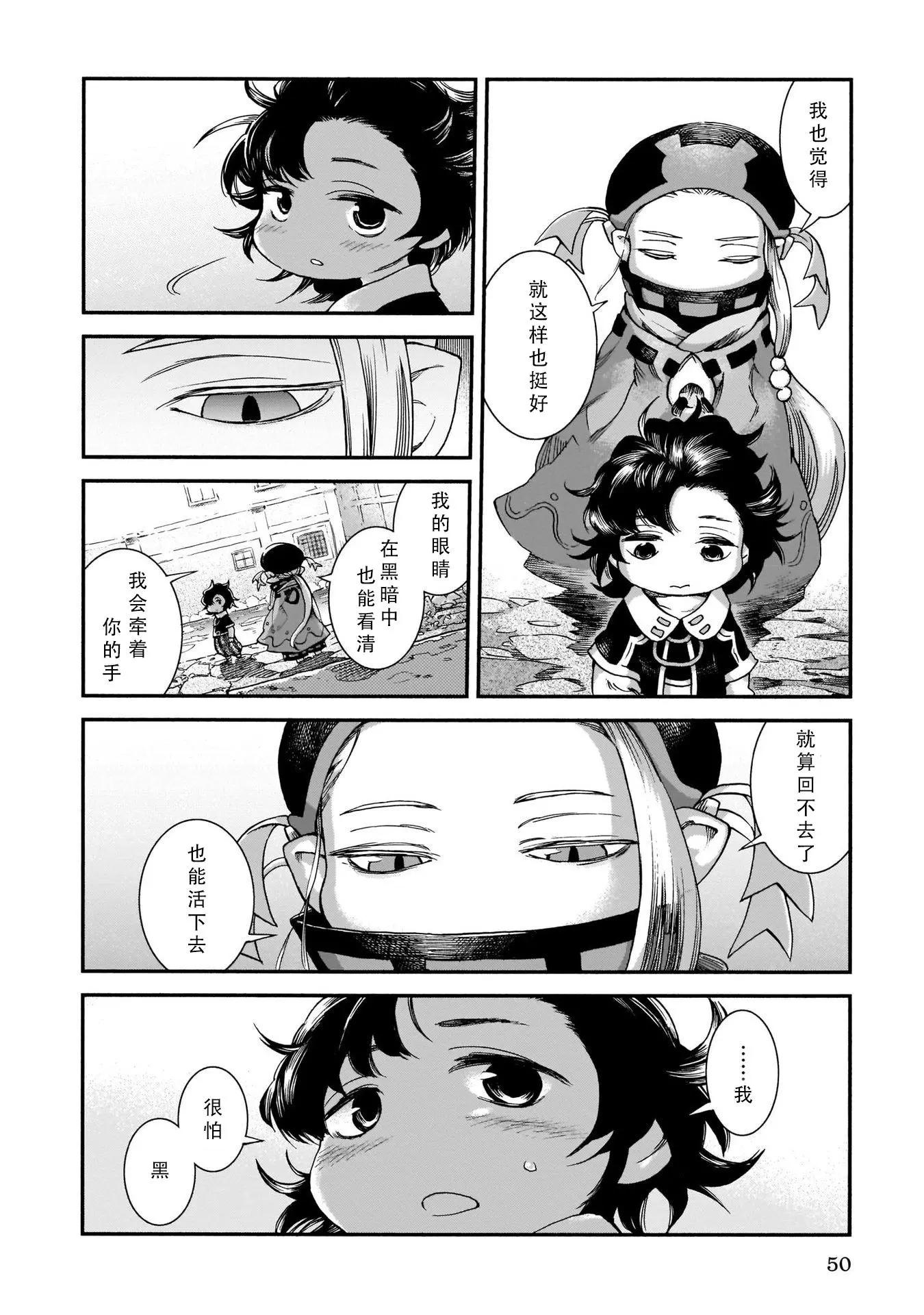 《妖精森林的小不点》第55话 第16页