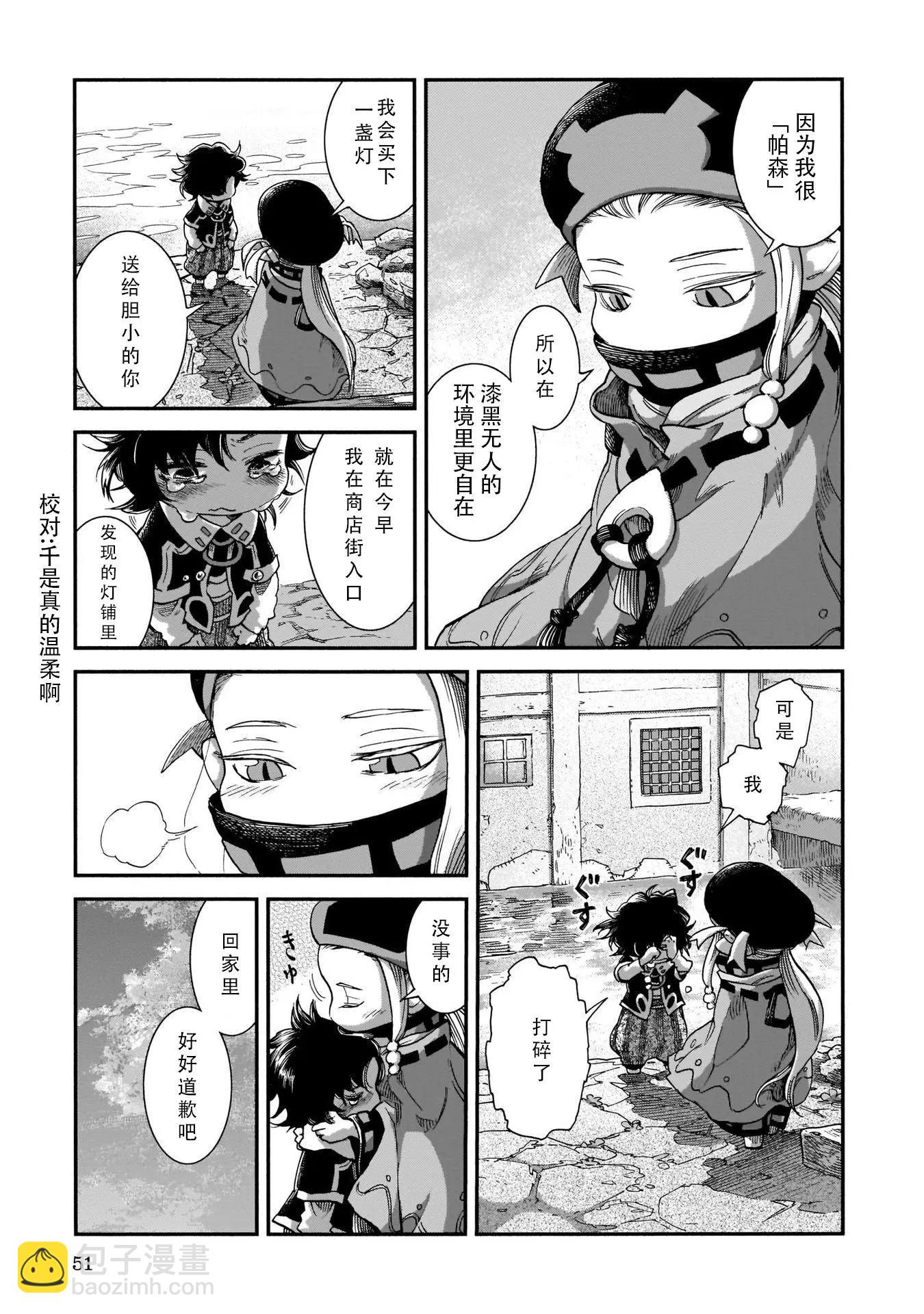 《妖精森林的小不点》第55话 第17页