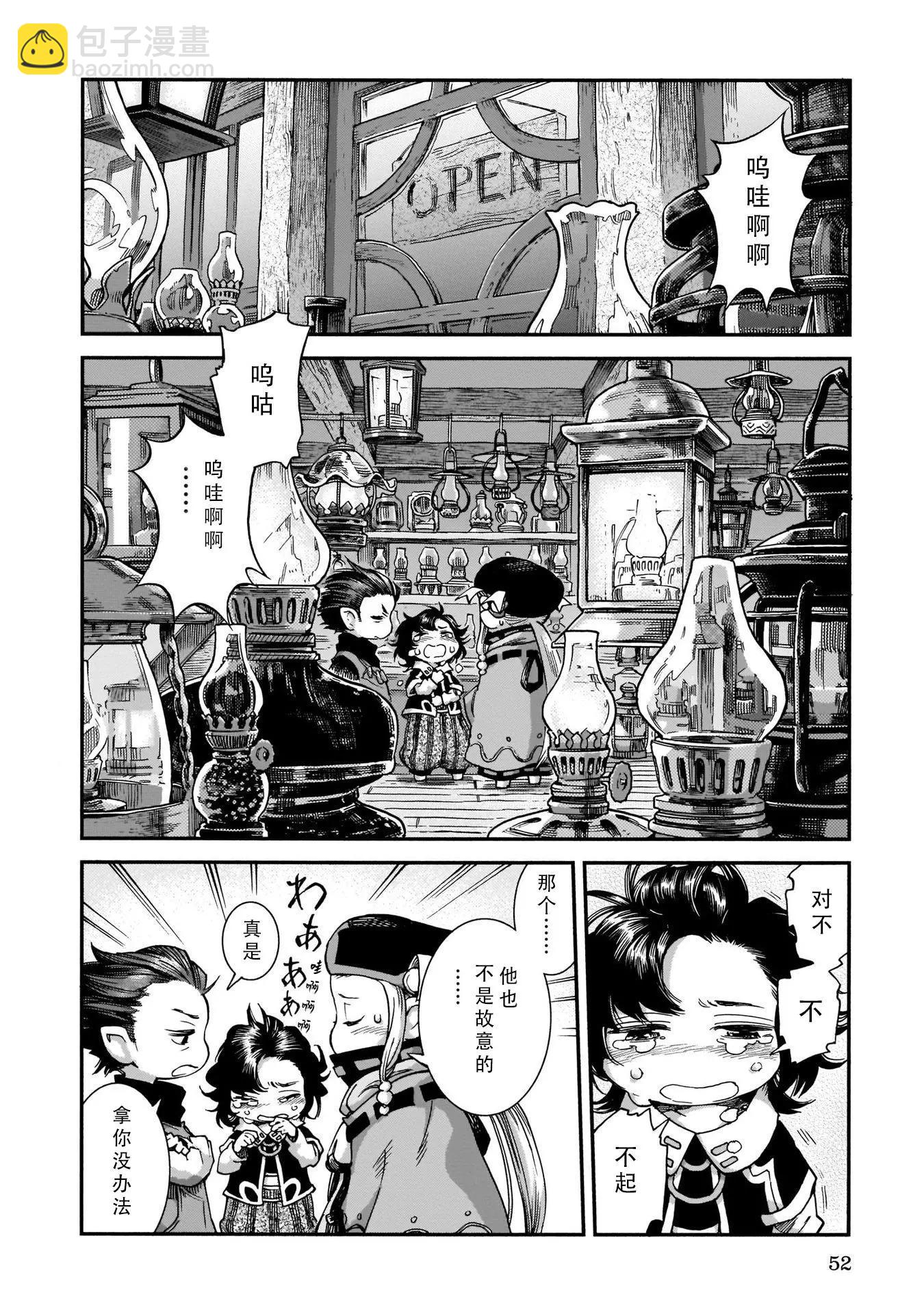 《妖精森林的小不点》第55话 第18页