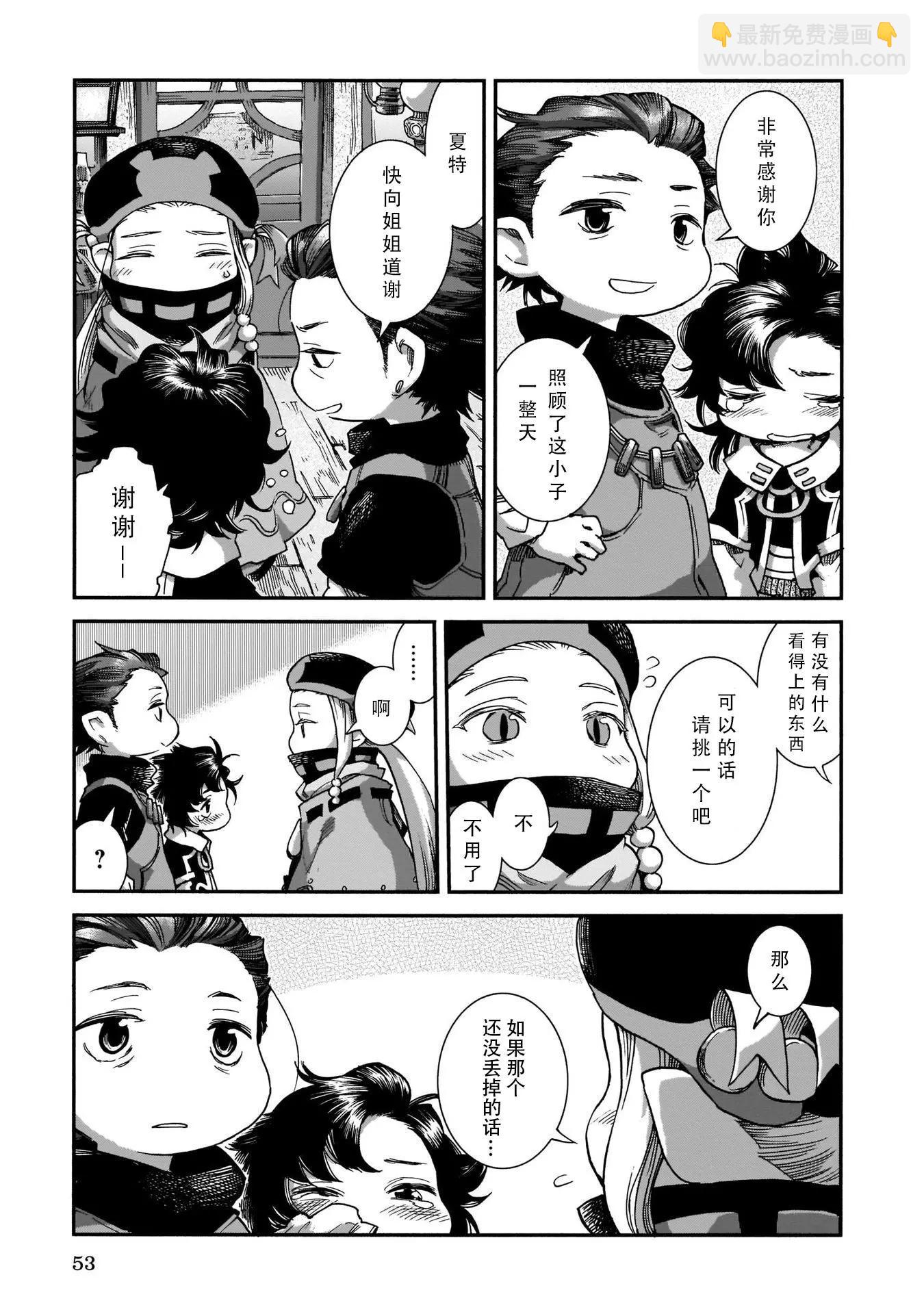 《妖精森林的小不点》第55话 第19页