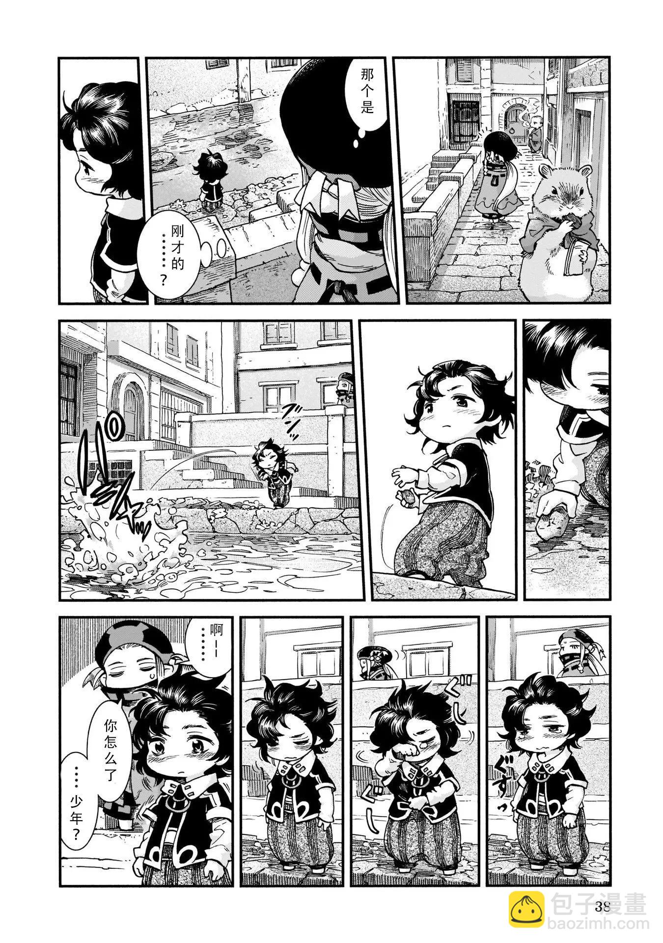 《妖精森林的小不点》第55话 第4页