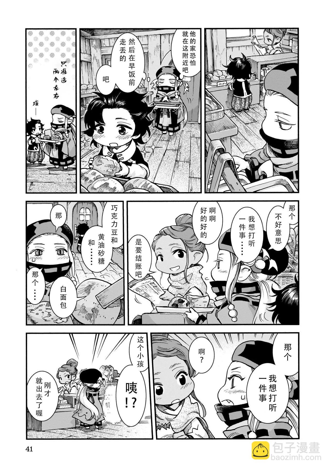《妖精森林的小不点》第55话 第7页