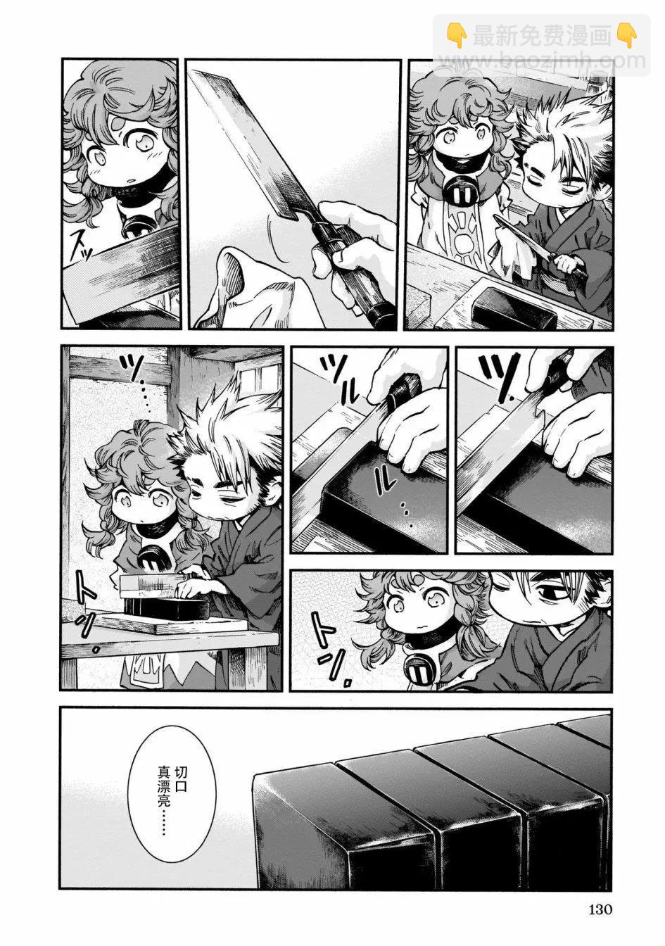 《妖精森林的小不点》第59话 第11页