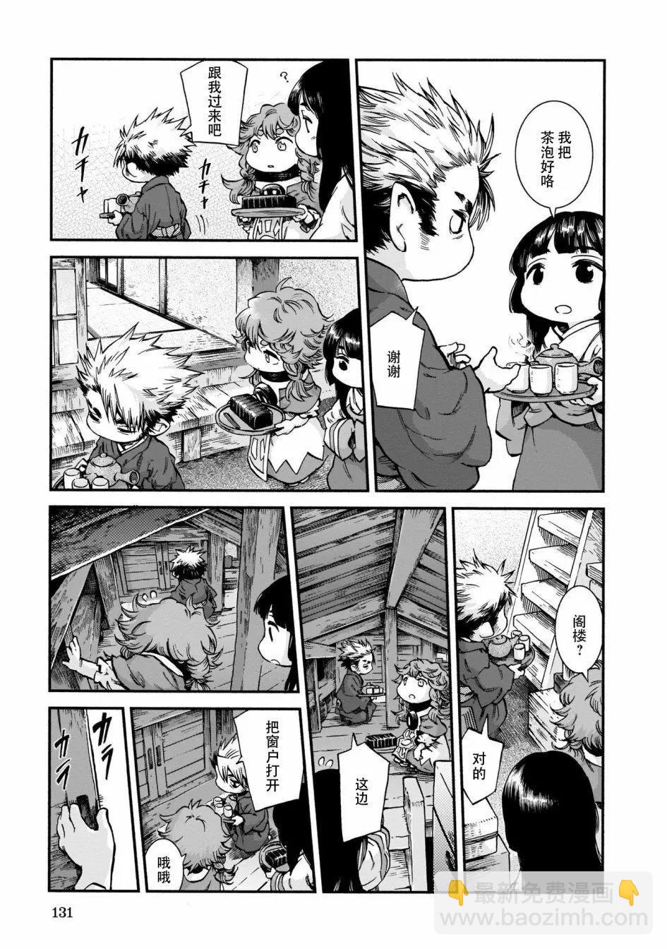 《妖精森林的小不点》第59话 第12页