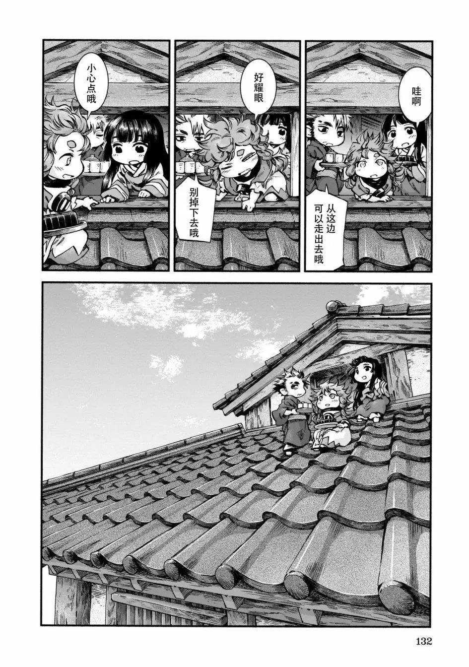 《妖精森林的小不点》第59话 第13页