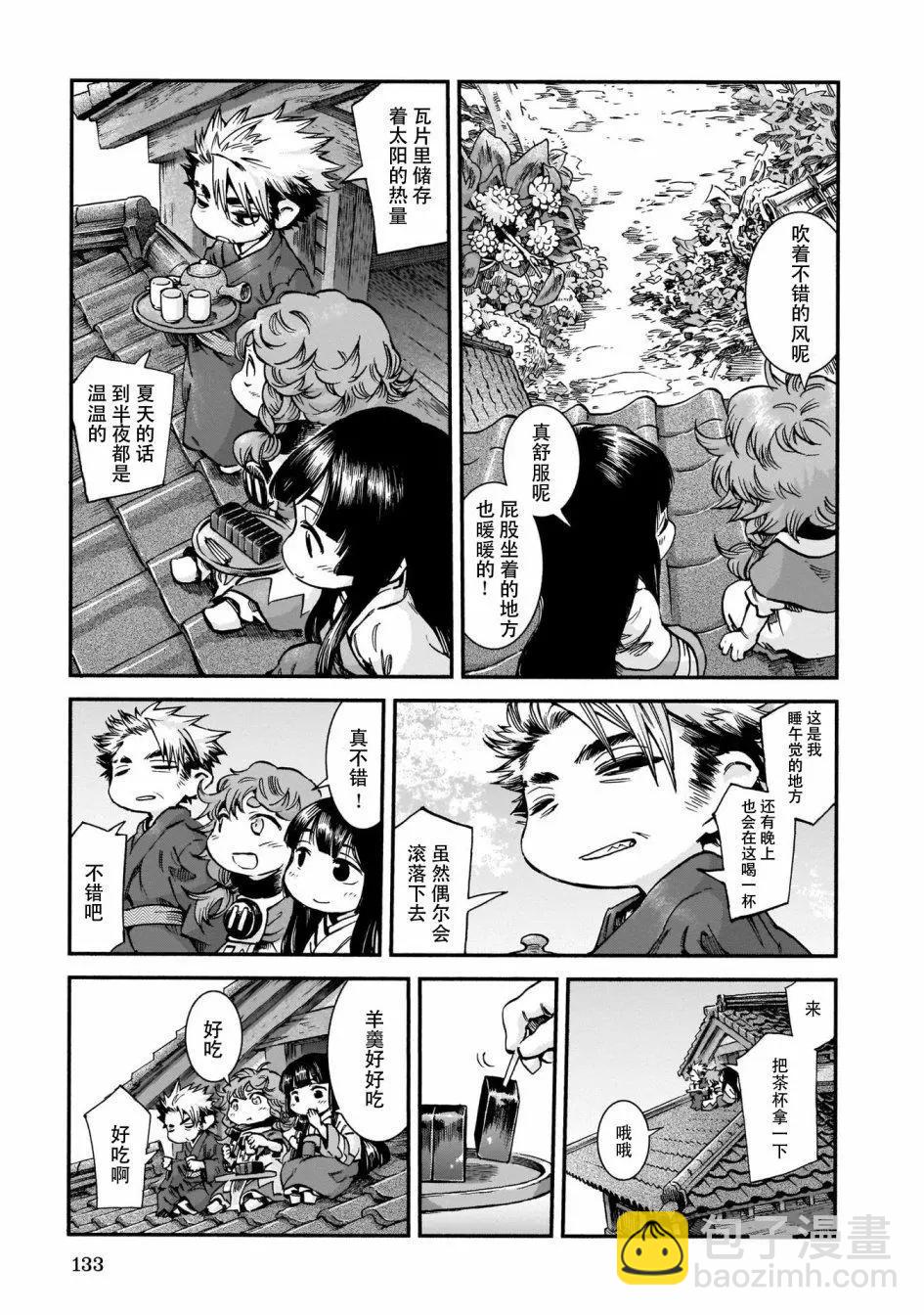 《妖精森林的小不点》第59话 第14页