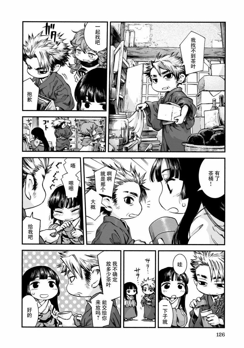 《妖精森林的小不点》第59话 第7页