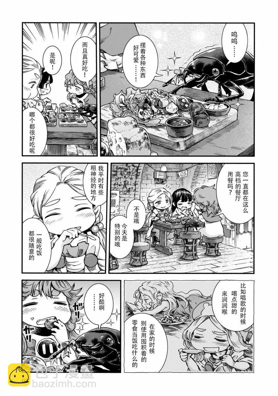 《妖精森林的小不点》第56话 第7页