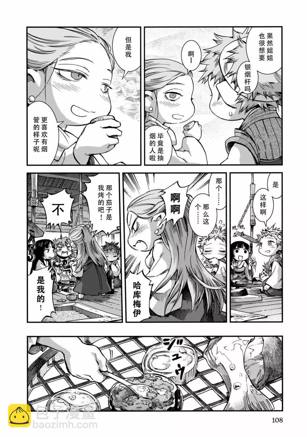 《妖精森林的小不点》第58话 第10页