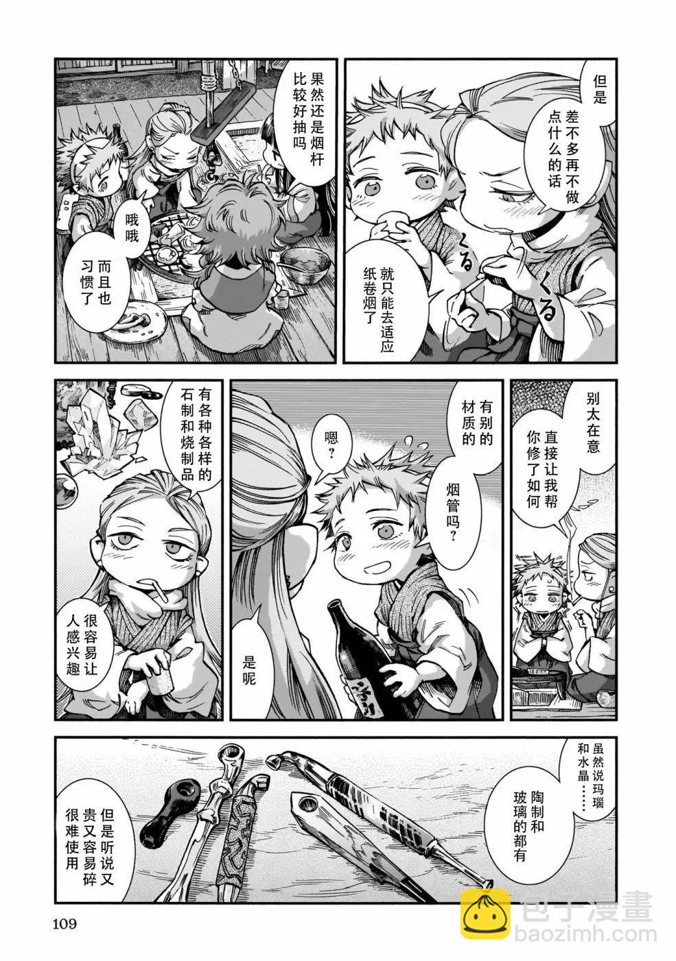 《妖精森林的小不点》第58话 第11页