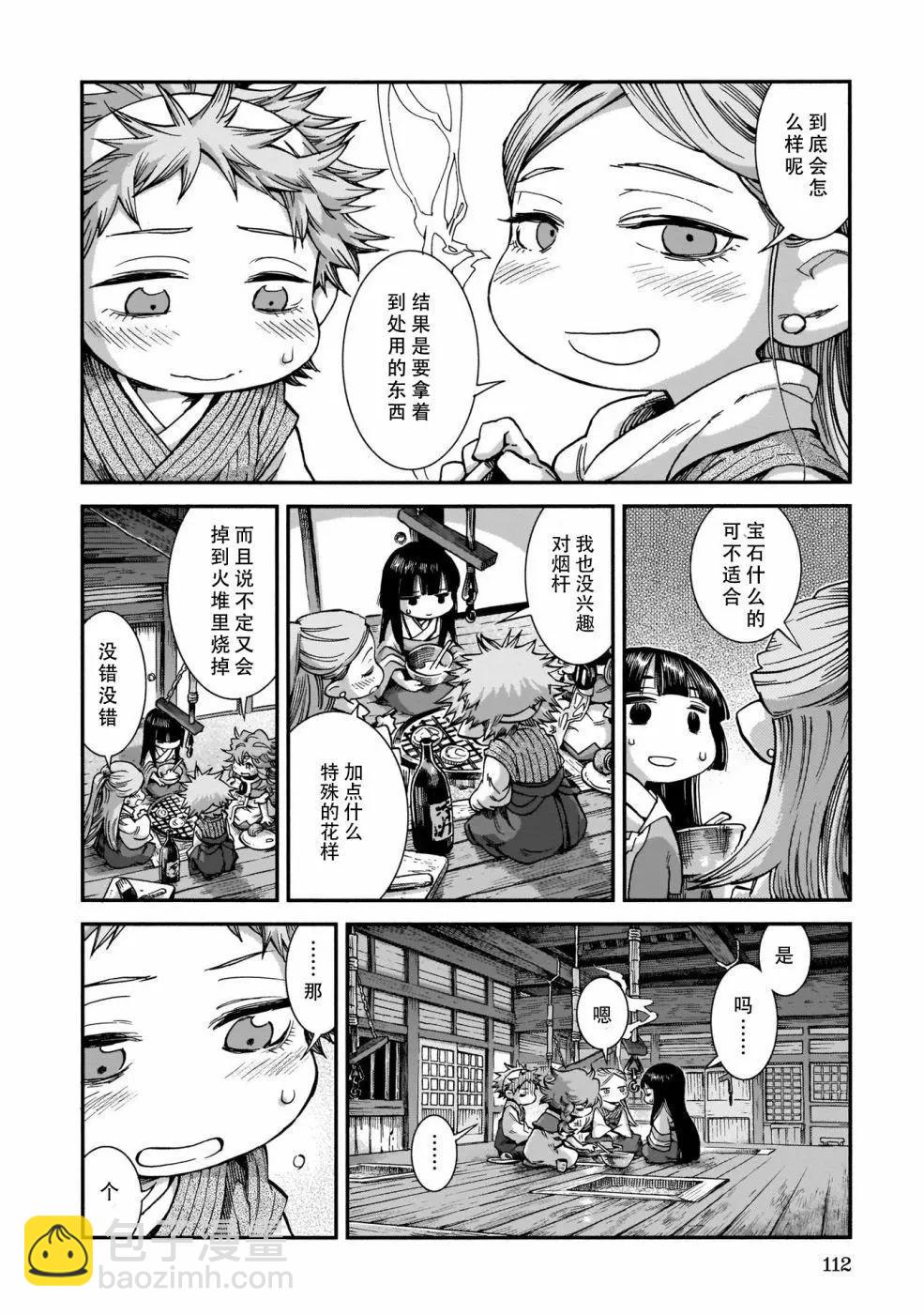 《妖精森林的小不点》第58话 第14页