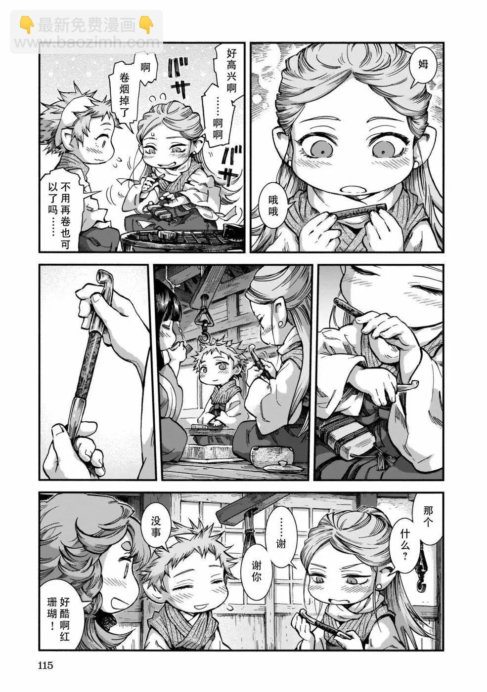 《妖精森林的小不点》第58话 第17页