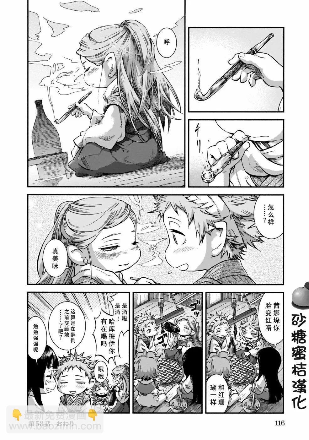 《妖精森林的小不点》第58话 第18页