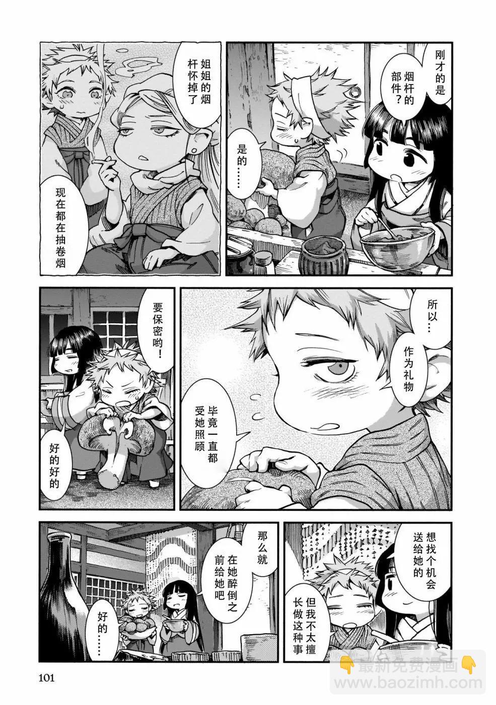 《妖精森林的小不点》第58话 第3页