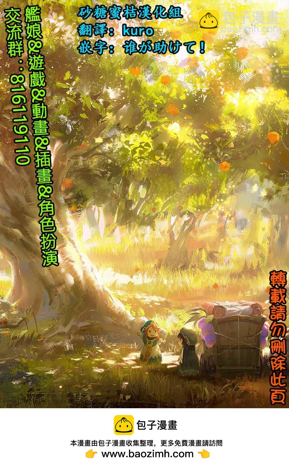 《妖精森林的小不点》第61话 第18页