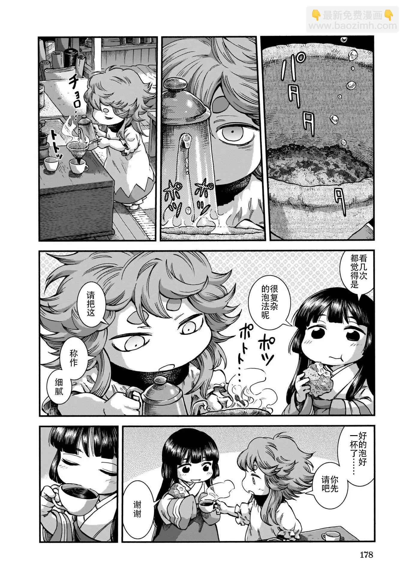 《妖精森林的小不点》第62话 第4页